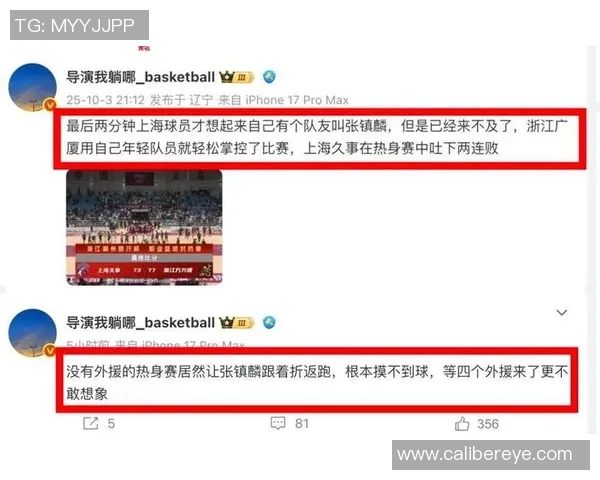 赛后分析：北京篮球队与上海篮球队的实力对决与战术较量